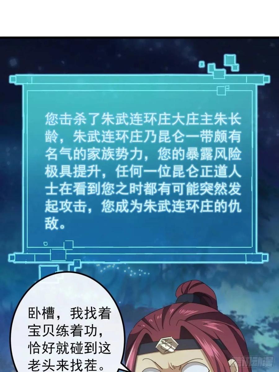 46话 江大力VS朱长龄61