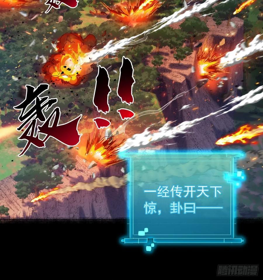 6话 玩家降临8