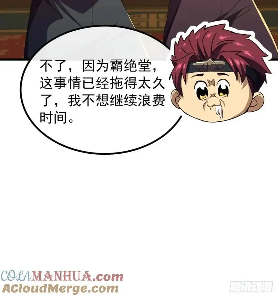 67话 李家回信18