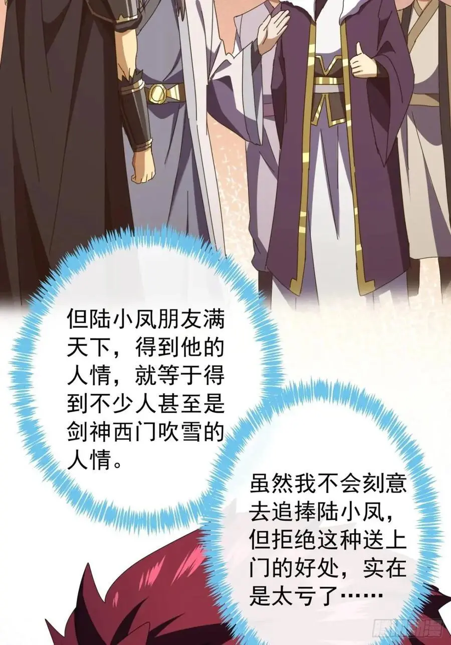 70话 陪我练拳53