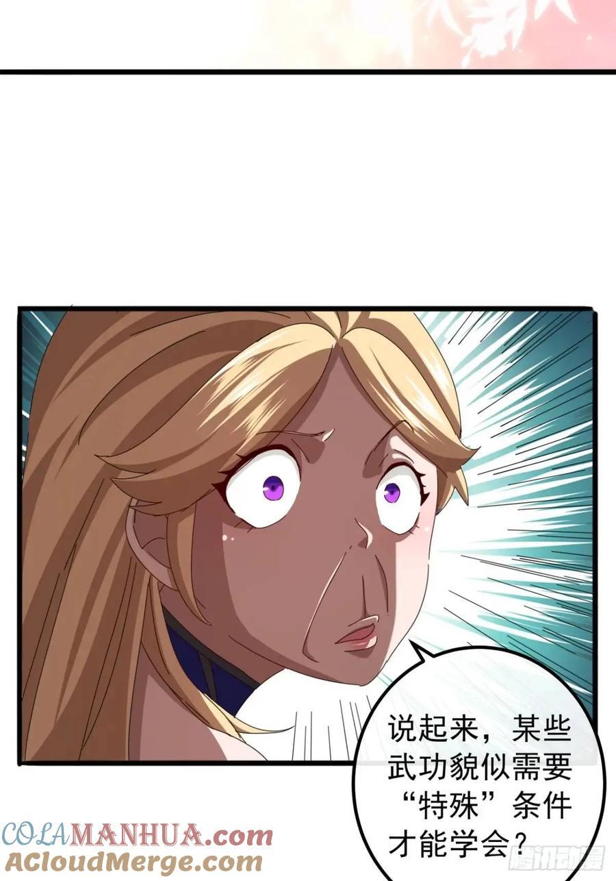 38话 又收一群小弟42