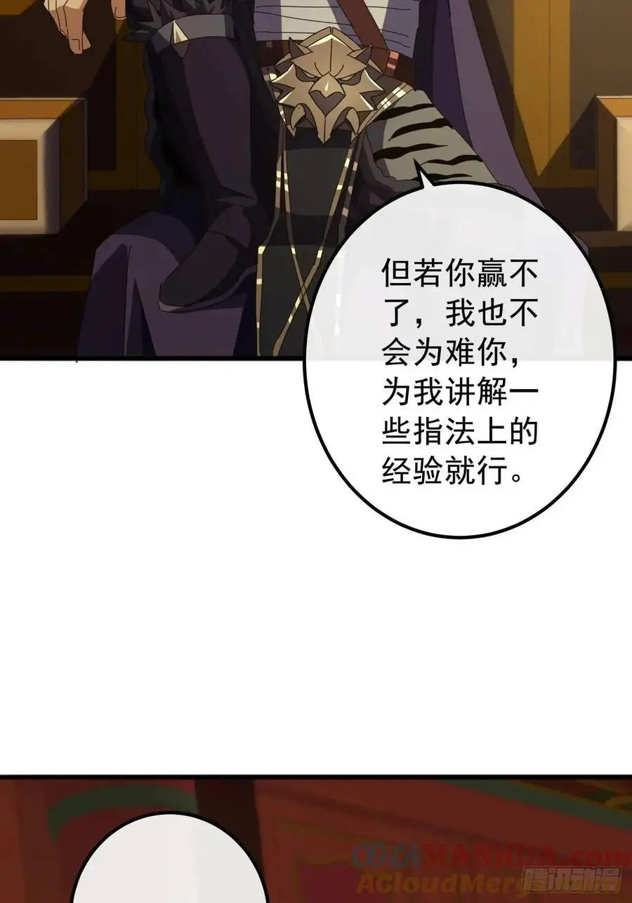 63话 灵犀一指21
