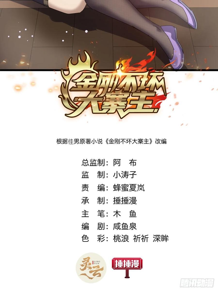 31话 谁都阻止不了老子变强1