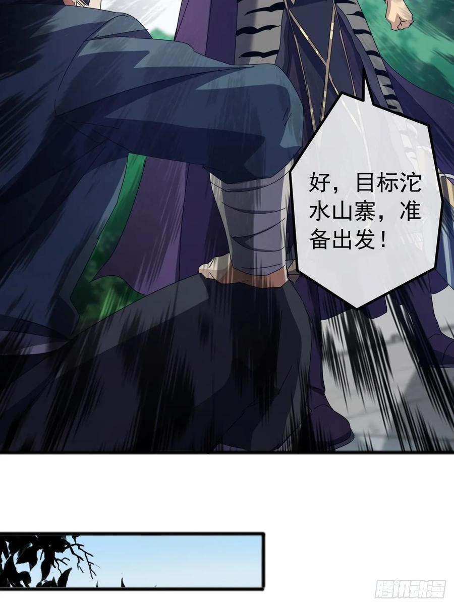 23话 沱水山寨开战13