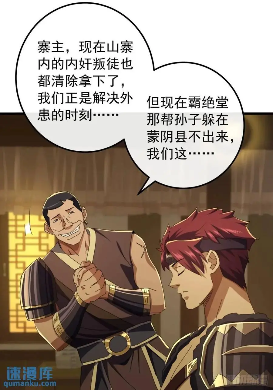 55话 黑风寨主不寻常58