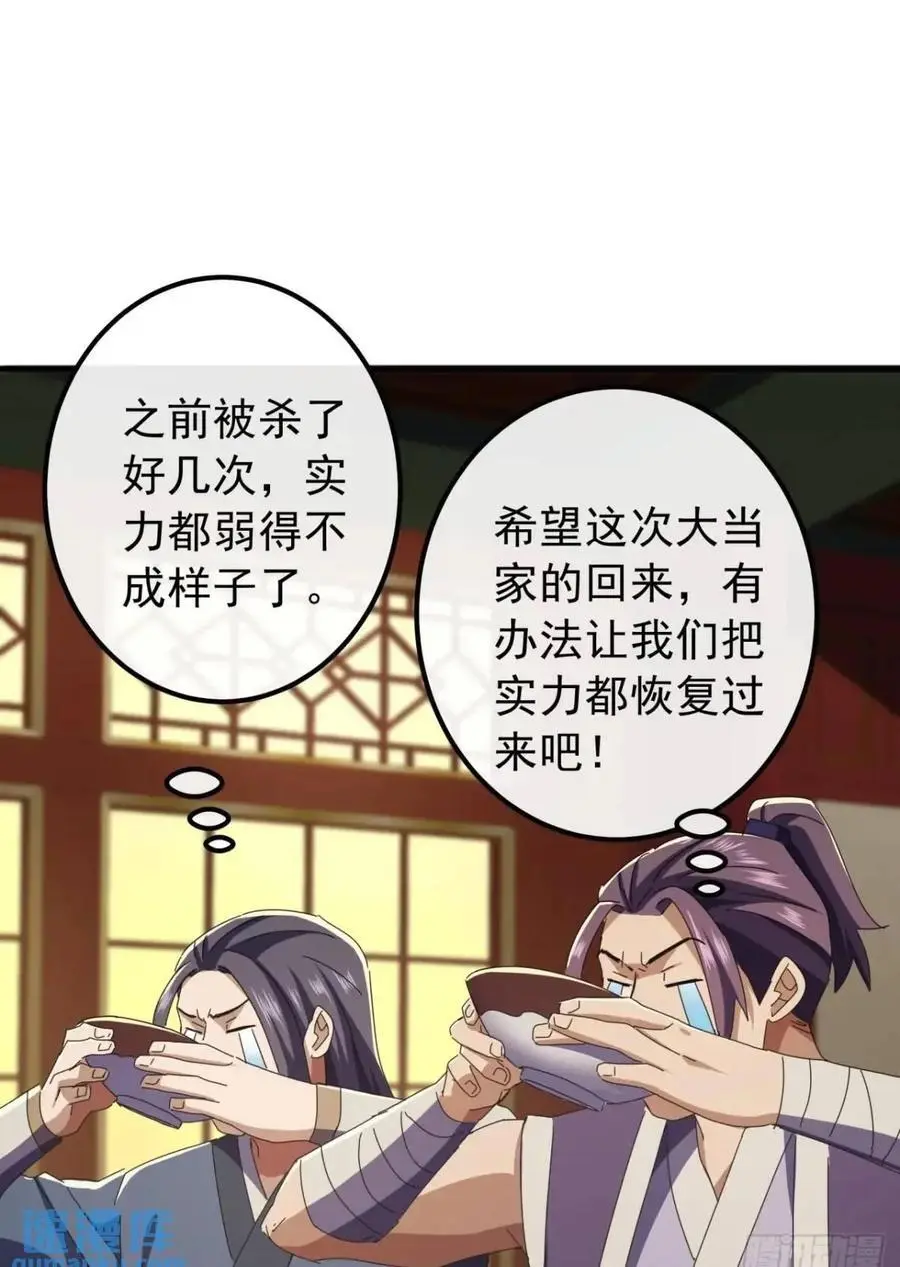 61话 爱管闲事的陆小凤49