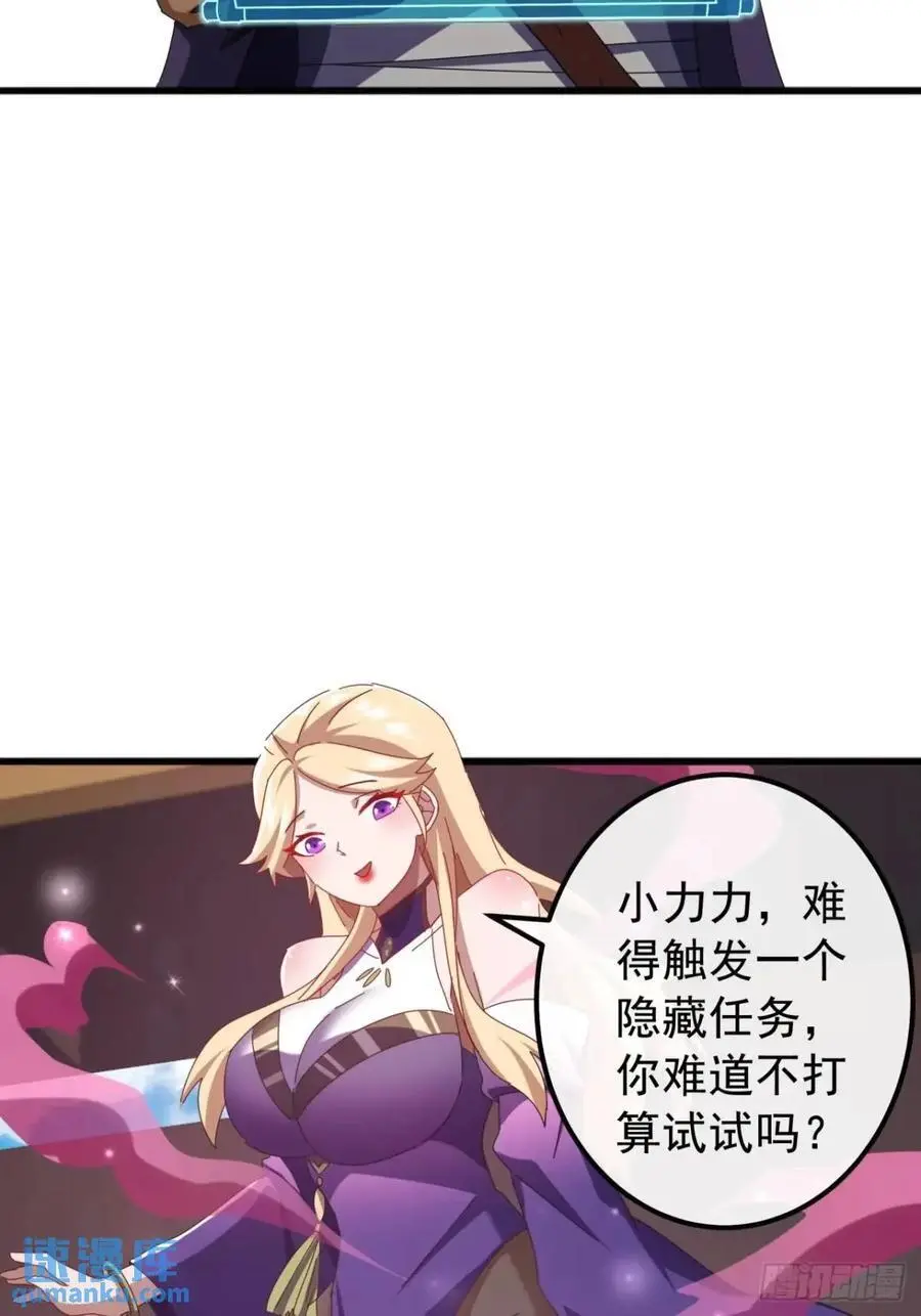66话 战后总结31