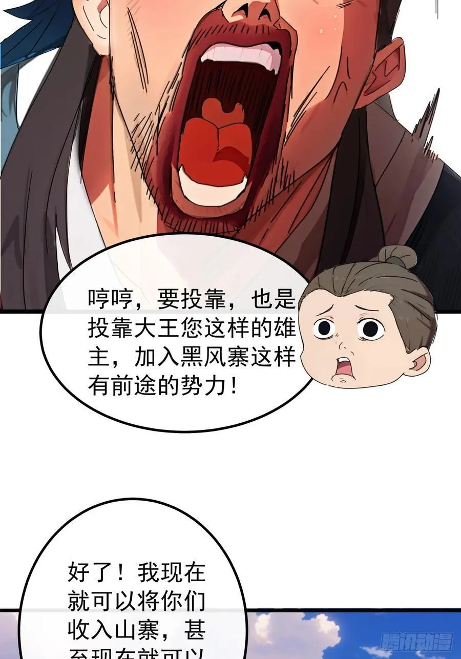 85话 懂事的韭菜50