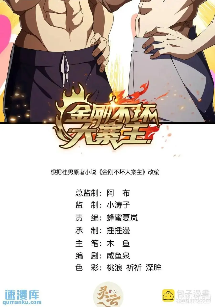 64话 妥协1
