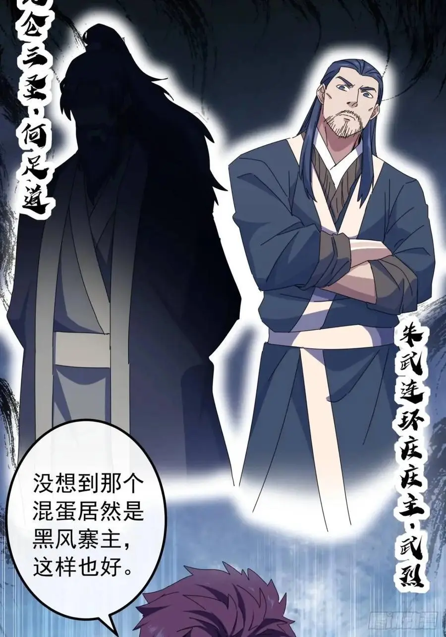 60话 会城逍遥侯58