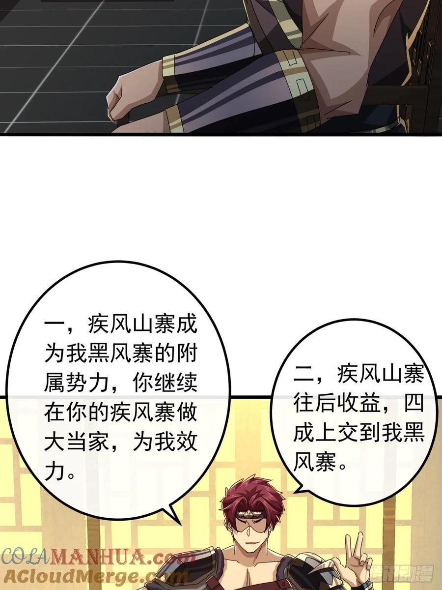 27话 疾风山寨的立场42