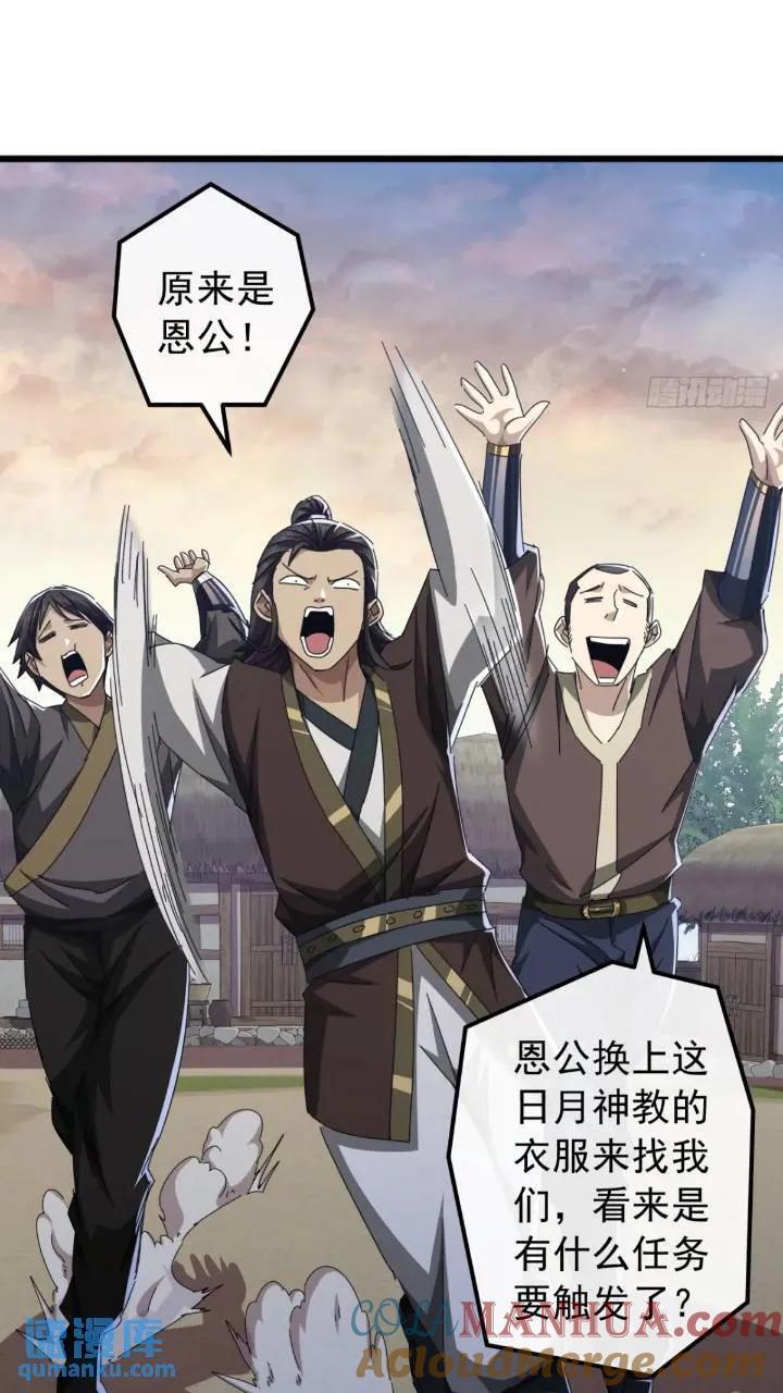34话 和玩家的合作33