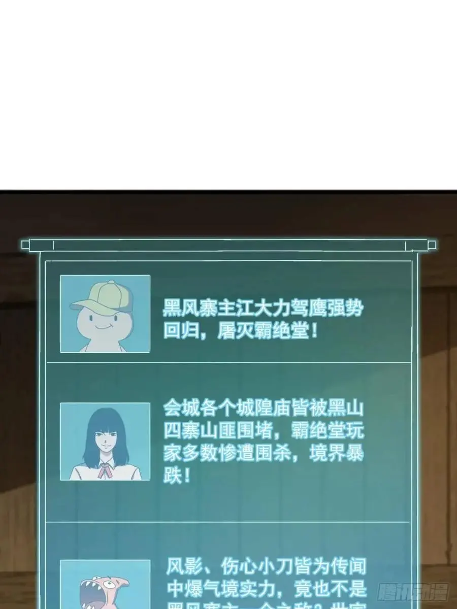 55话 黑风寨主不寻常4