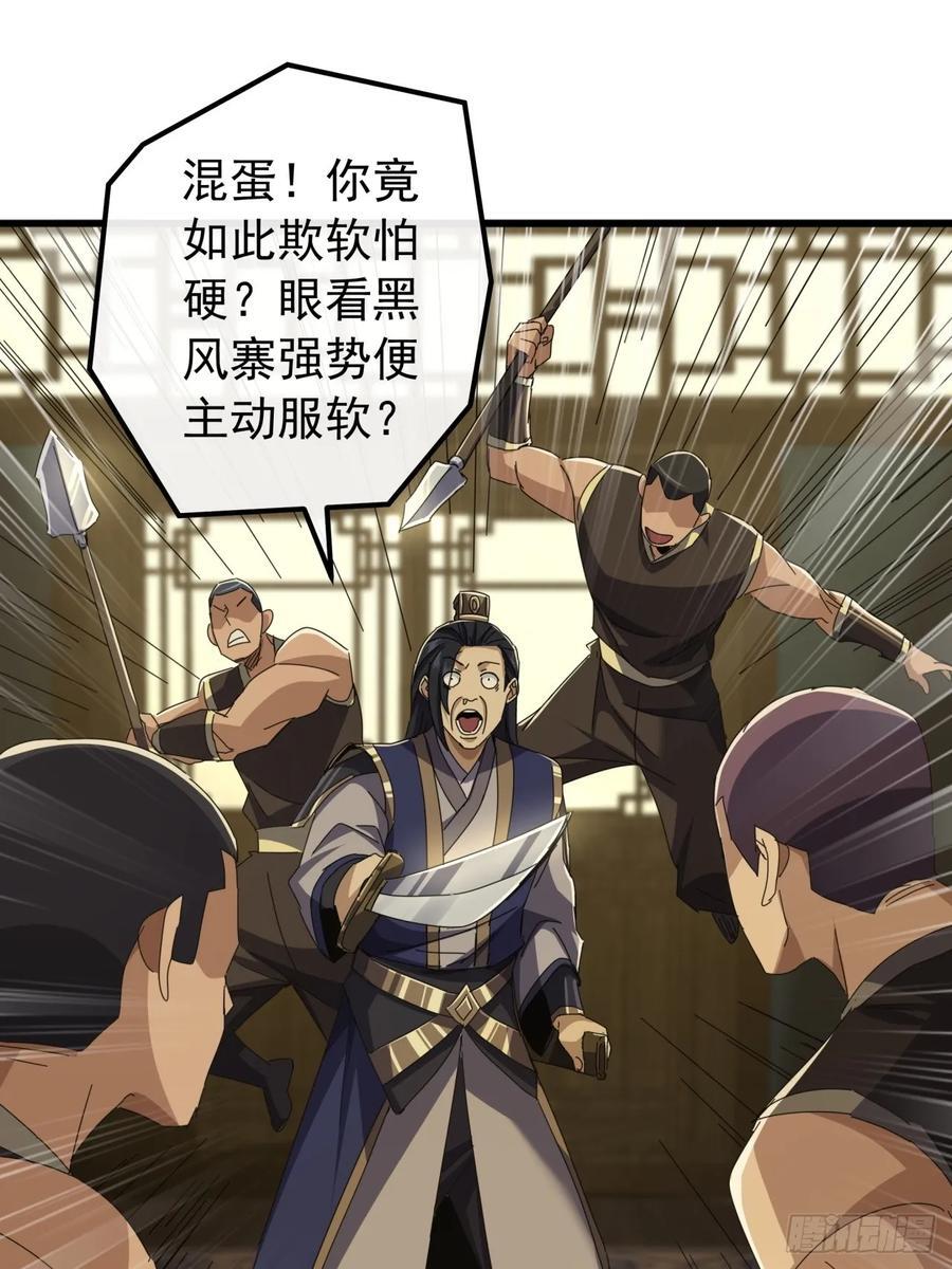 27话 疾风山寨的立场10
