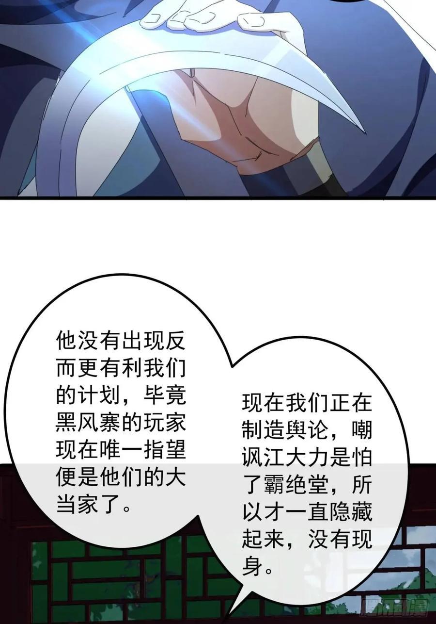 51话 魔鹰变异16