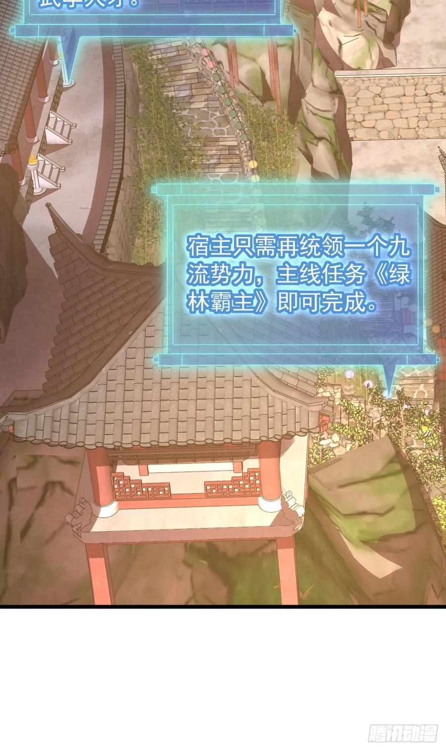 30话 收服武云红30