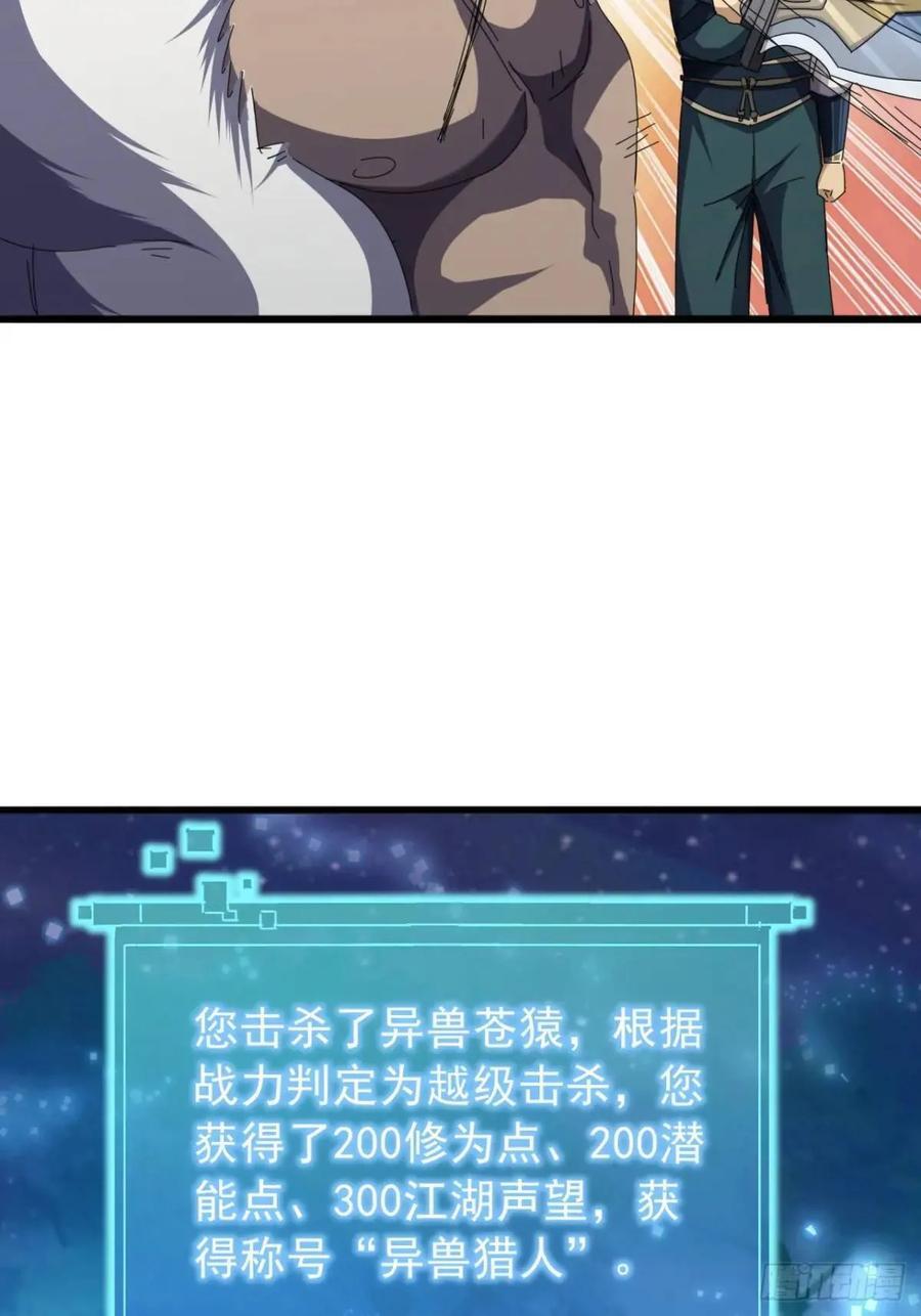 43话 九阳神功-GET！13