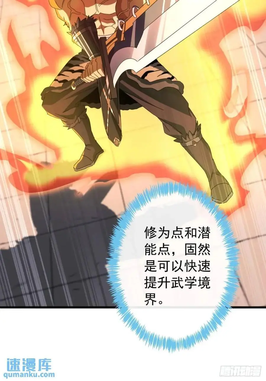 70话 陪我练拳29