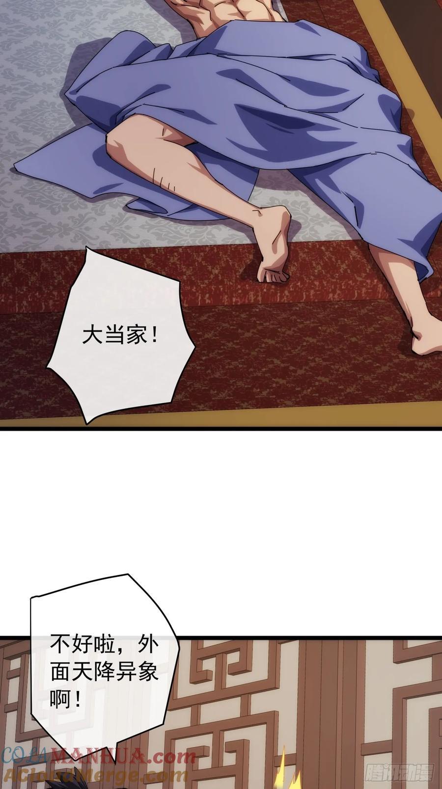 6话 玩家降临24