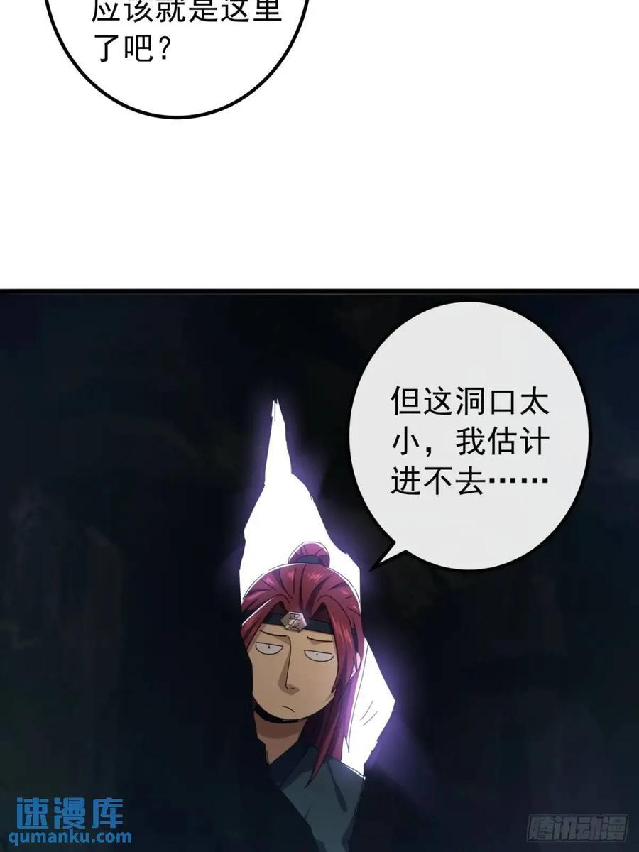 41话 传说中的山缝56