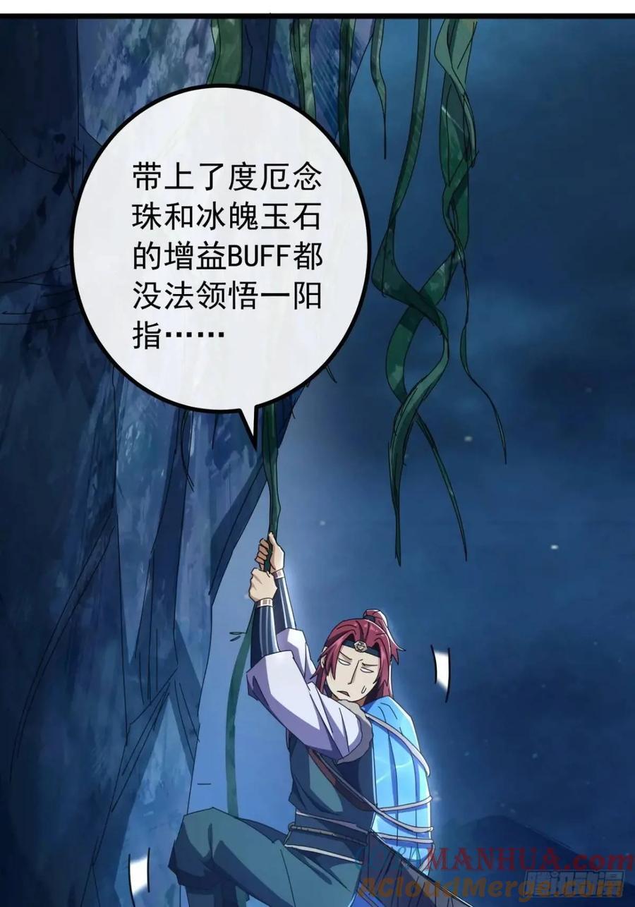 47话 别把死亡当作游戏24