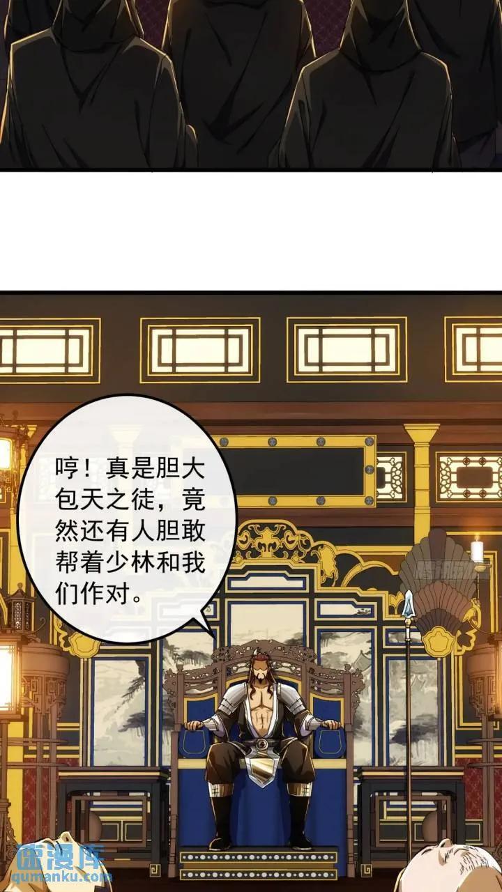 35话 挑衅袁和飞26