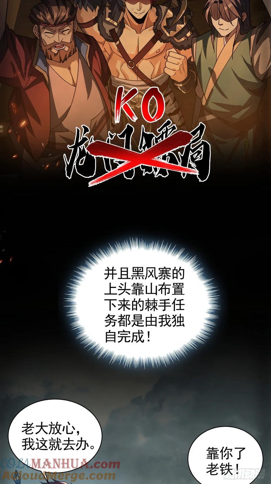 1话 我叫江大力60