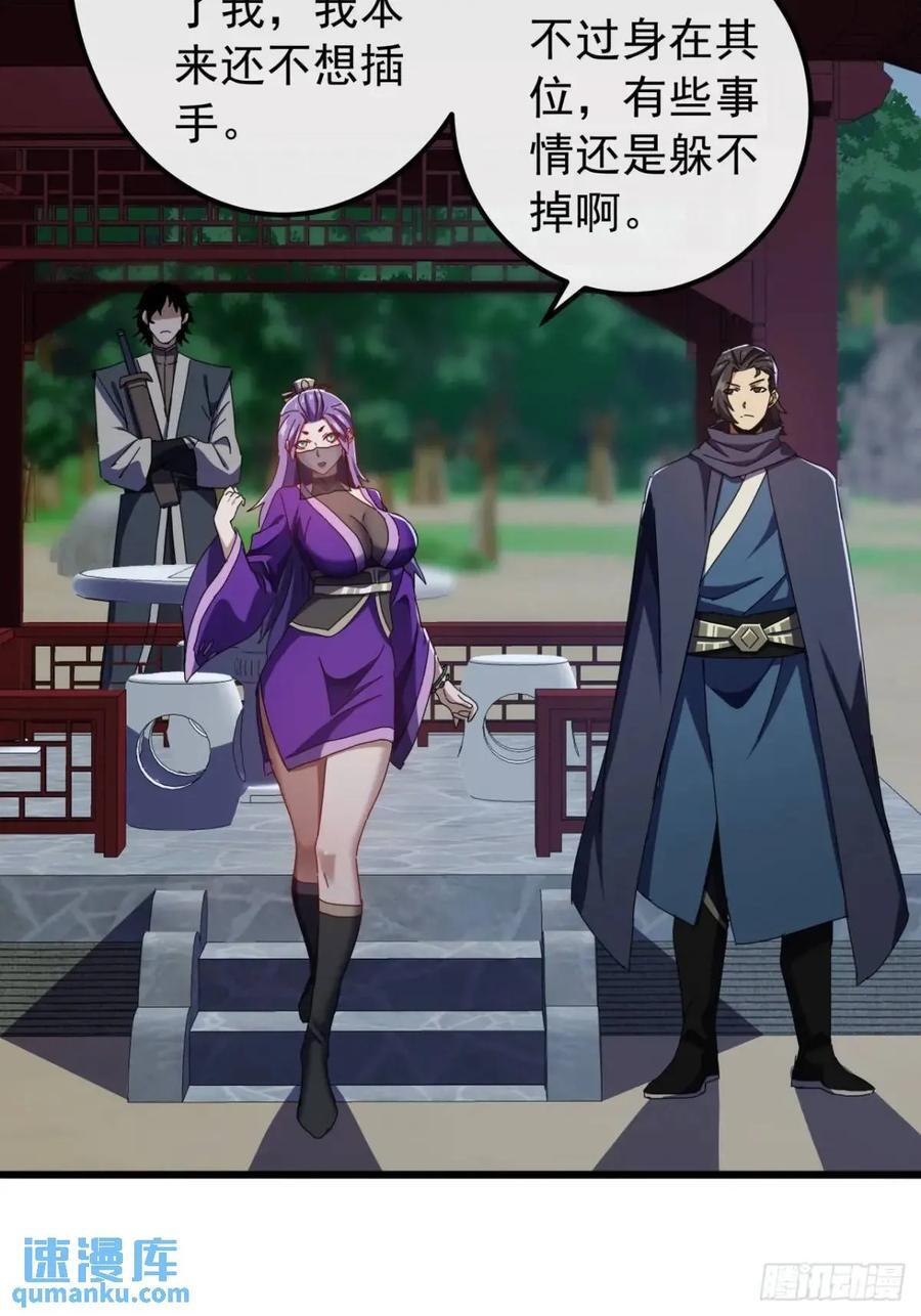 51话 魔鹰变异32