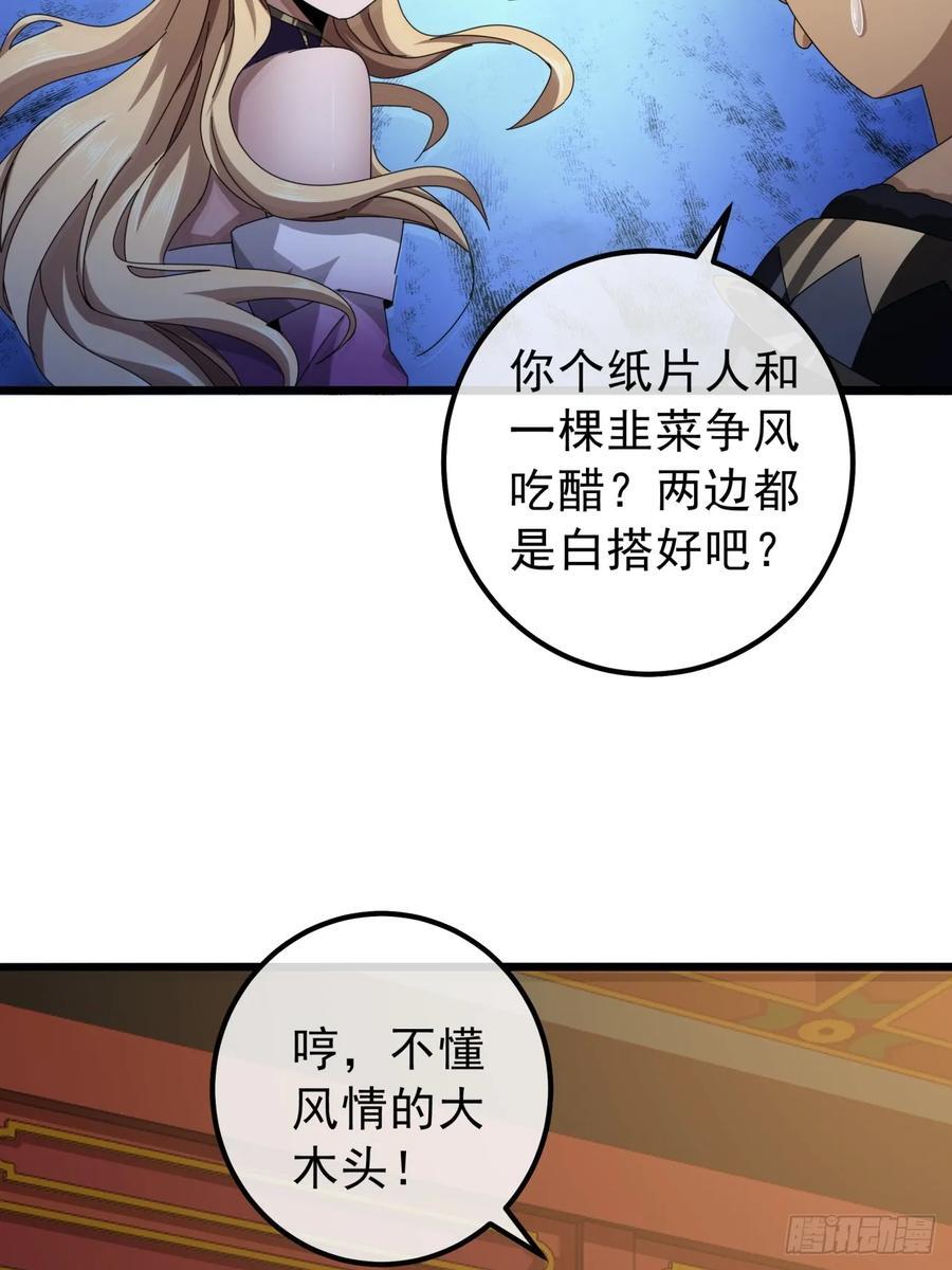 16话 要割韭菜了43