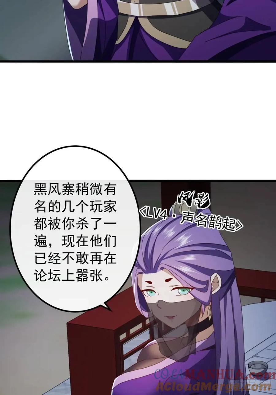 51话 魔鹰变异12