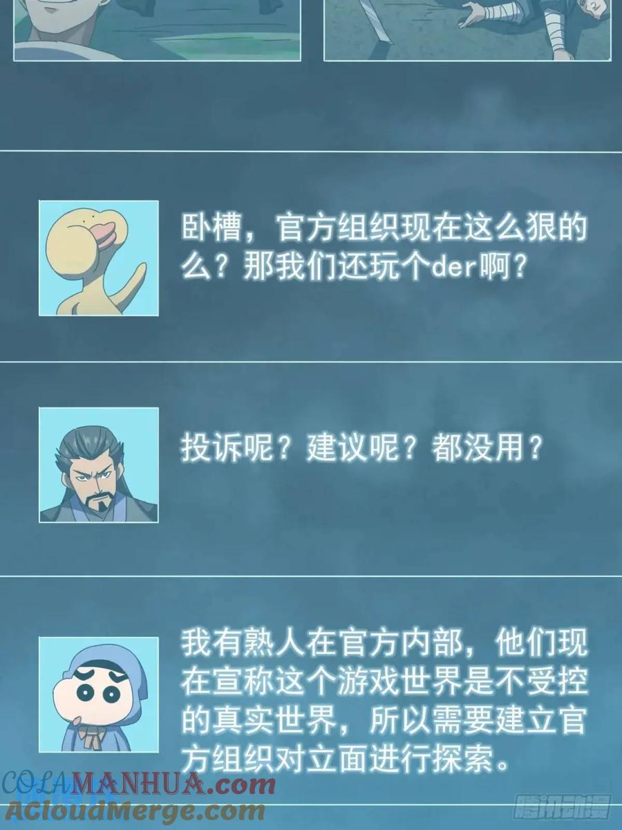 51话 魔鹰变异9