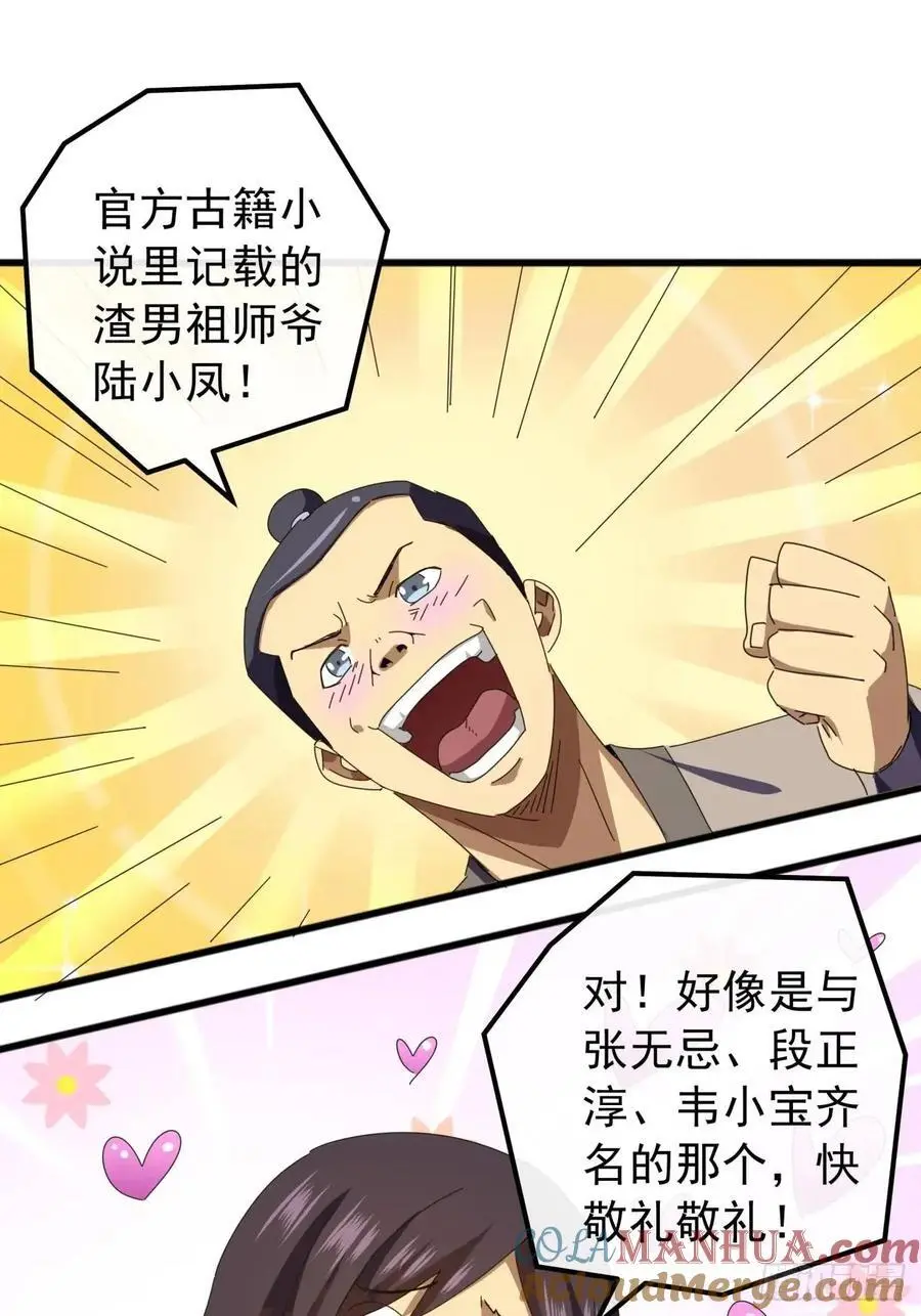 62话 陆小凤要人9