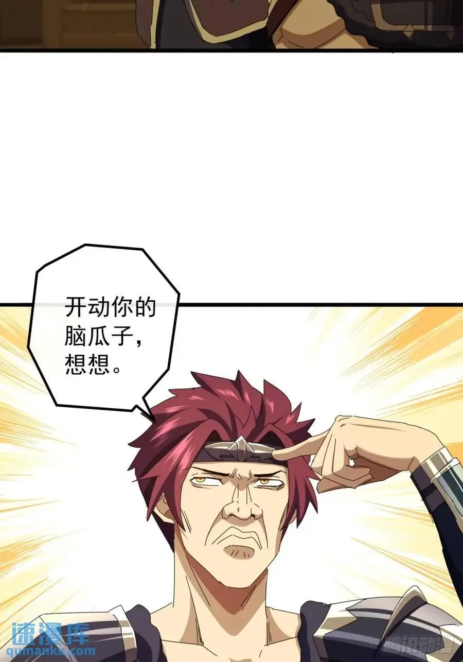55话 黑风寨主不寻常59