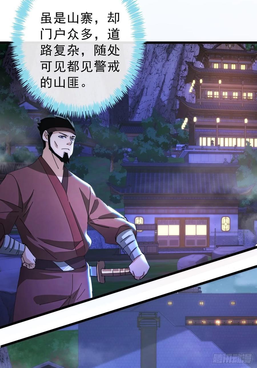 10话 抢钱、抢粮、抢玩家！29