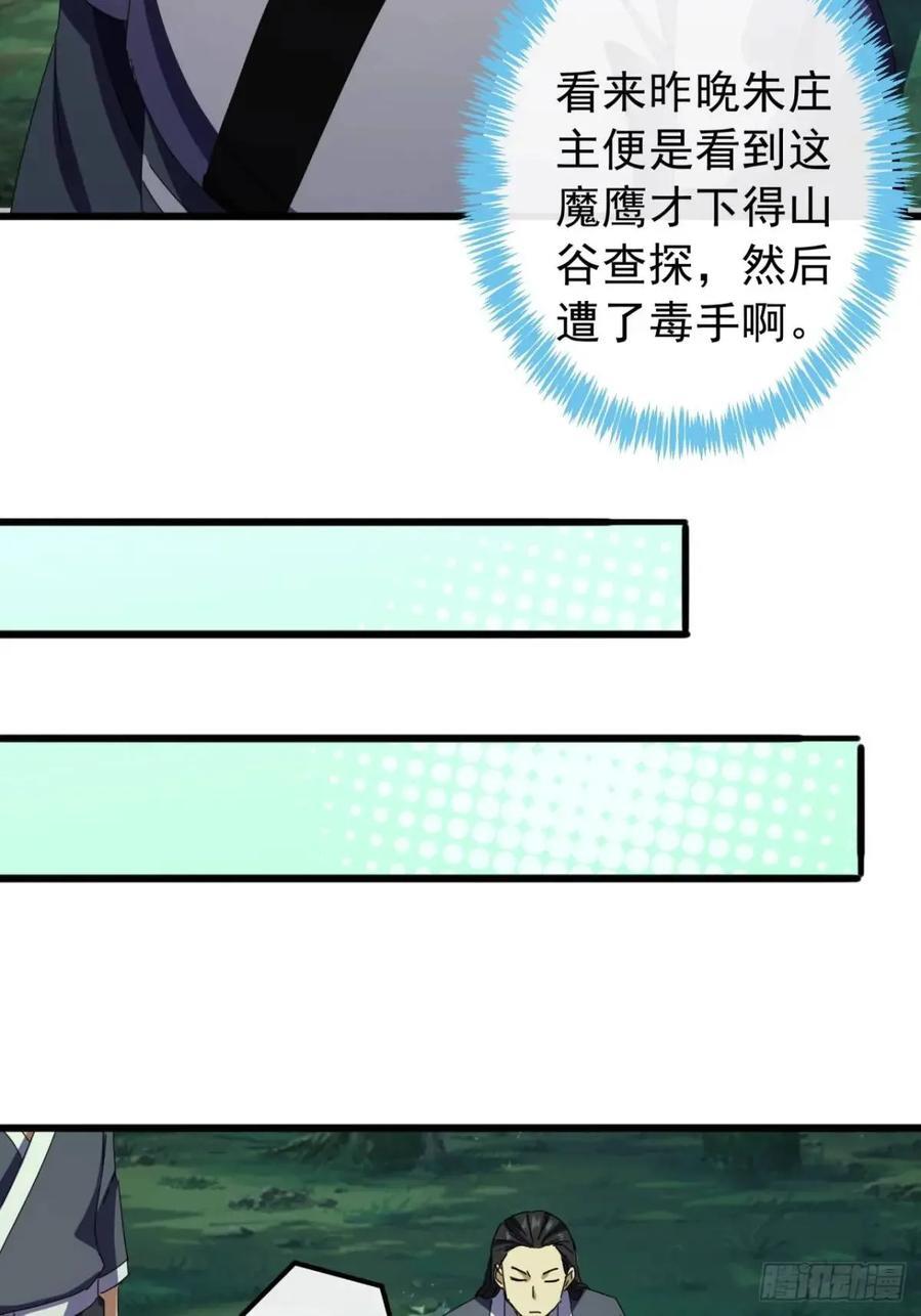 49话 昆仑派认怂59