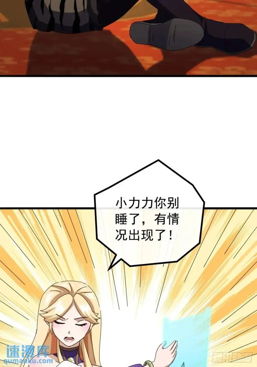 79话 热血工会来作死了7