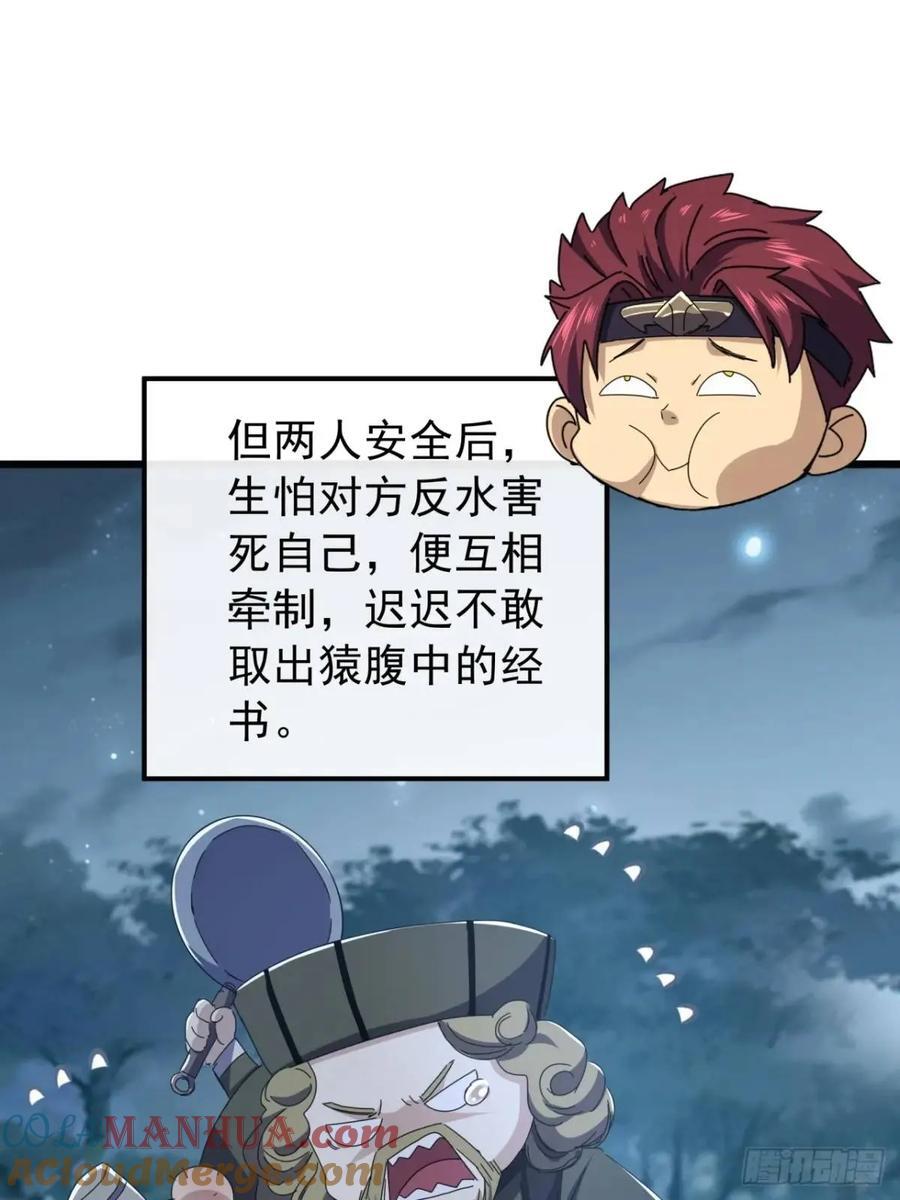 42话 人猿大战9