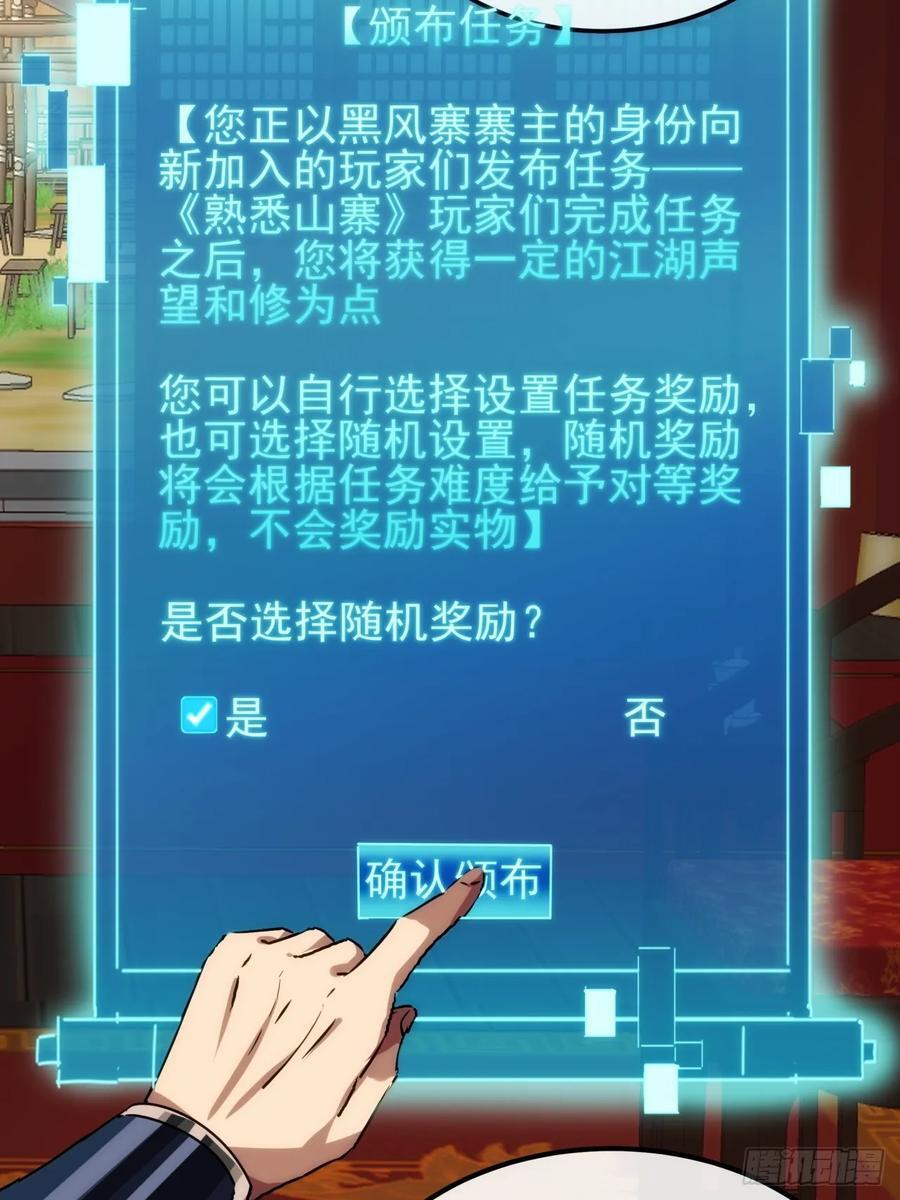 9话 黑风寨上头条了10