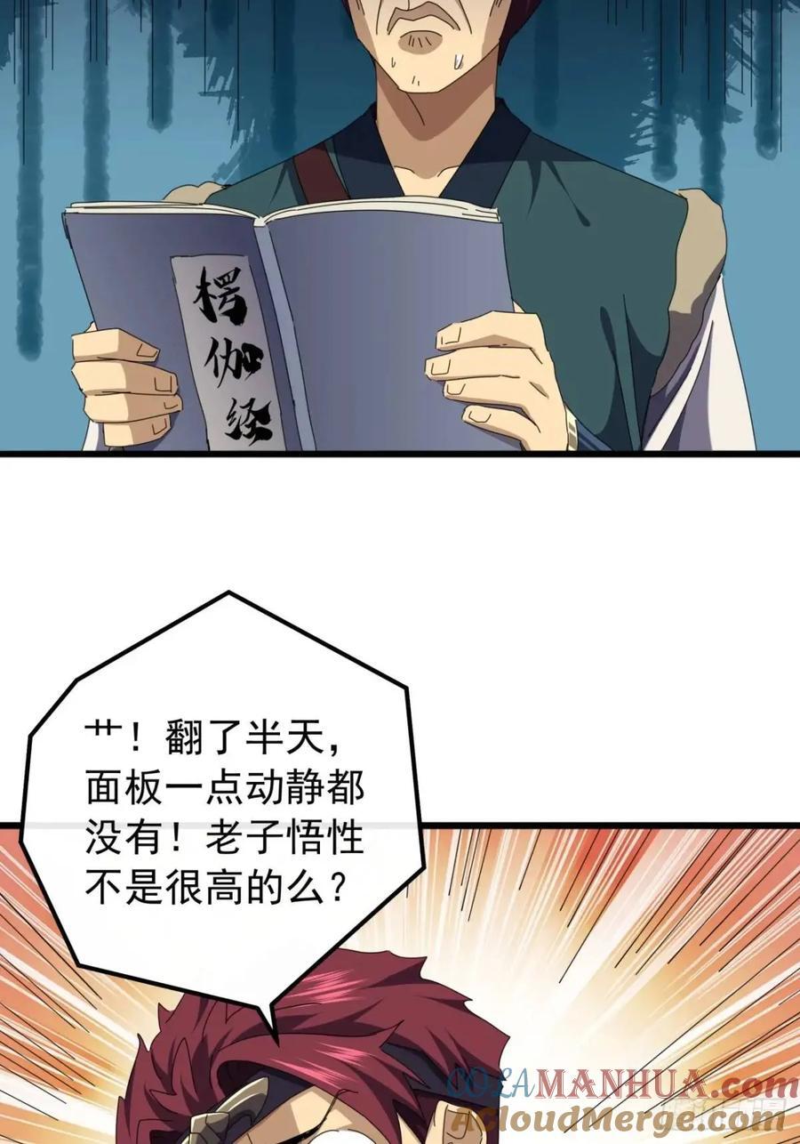 43话 九阳神功-GET！36