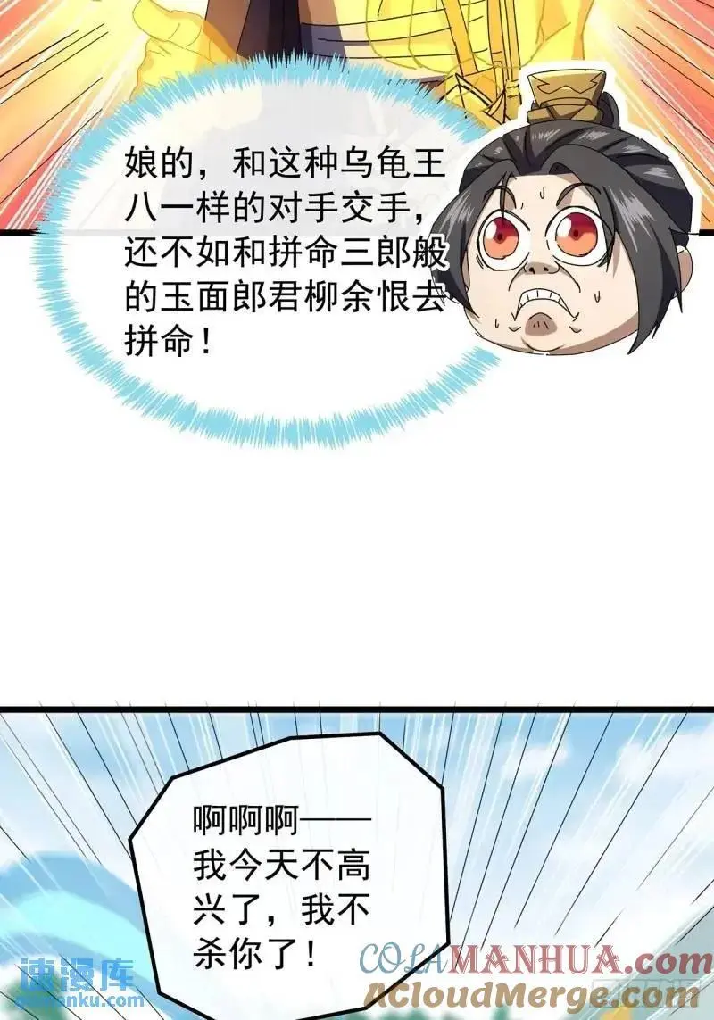 76话 我是血牛我自豪45