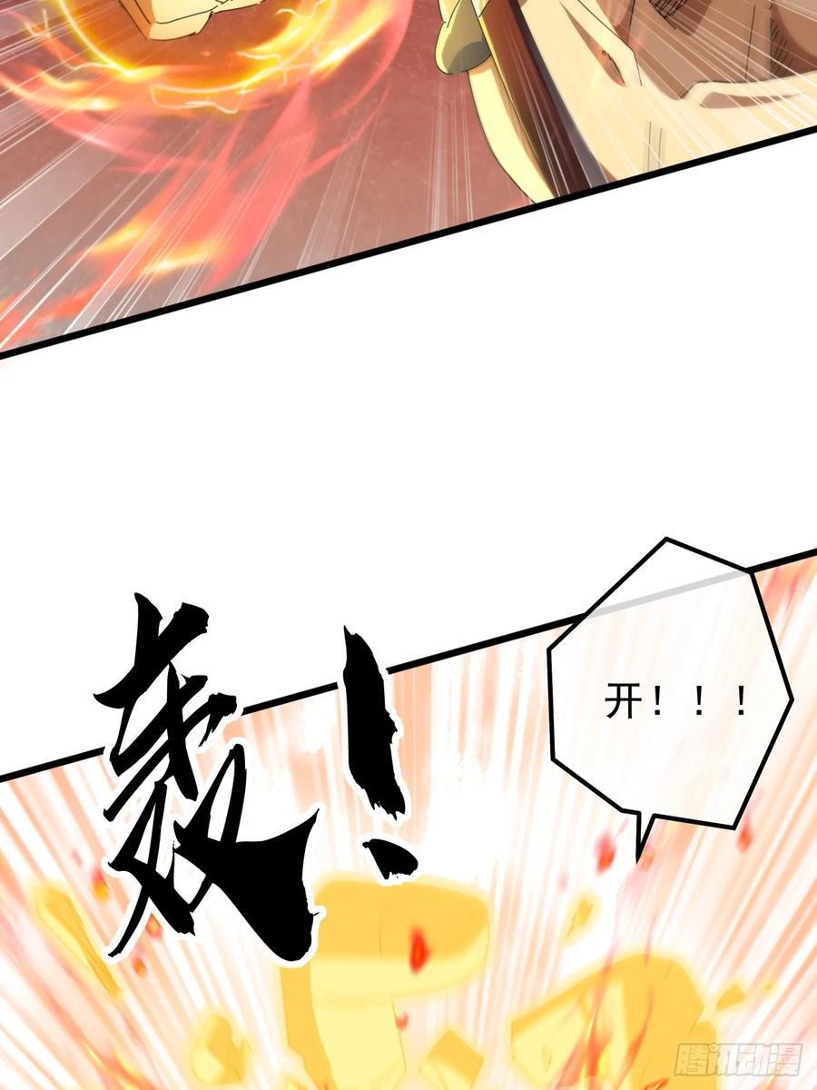 16话 要割韭菜了8