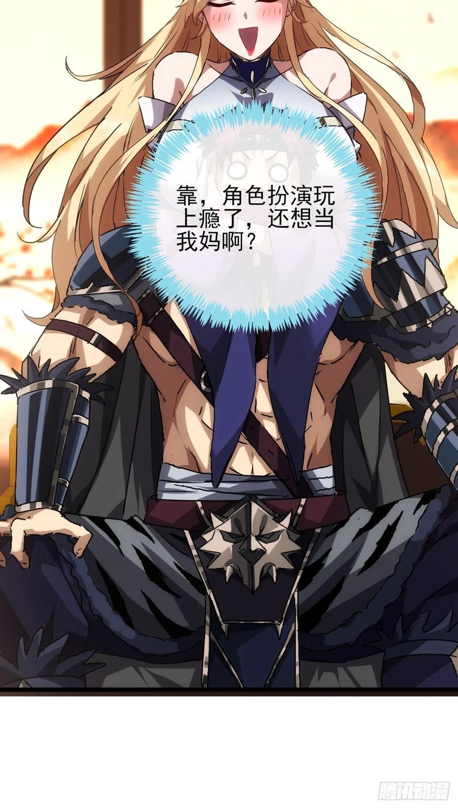 9话 黑风寨上头条了7