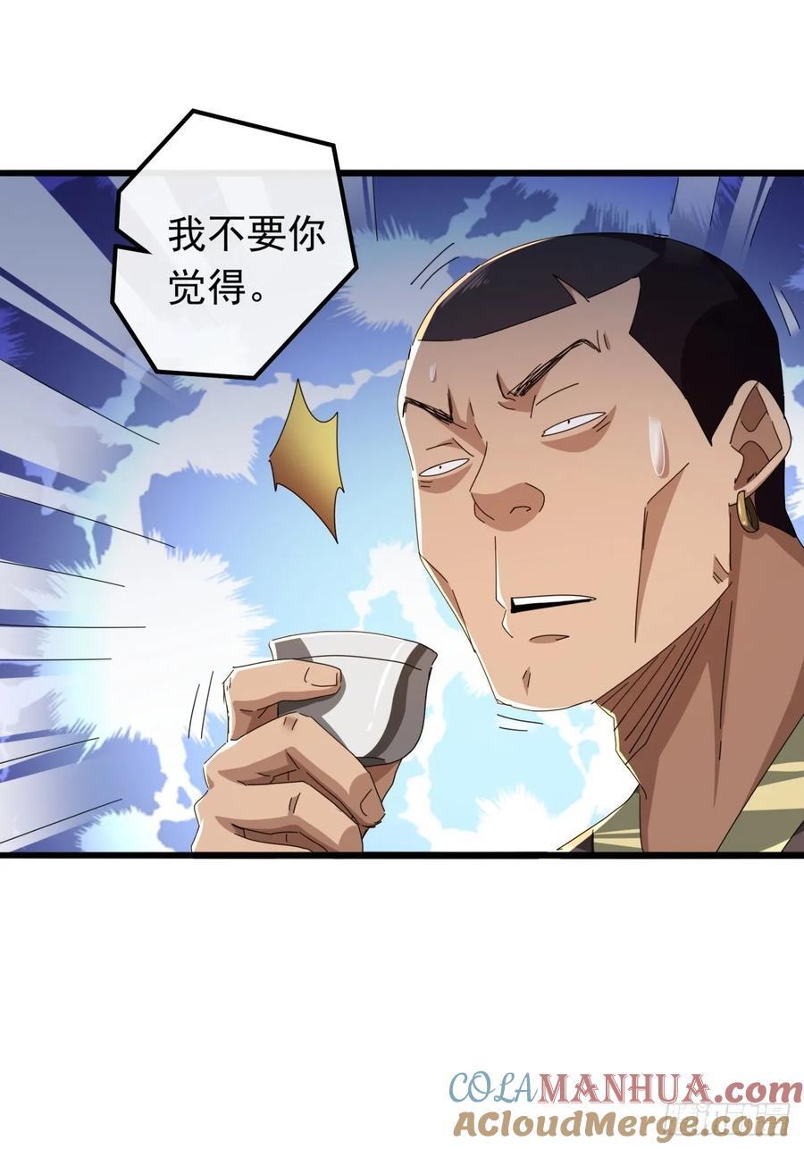 27话 疾风山寨的立场36