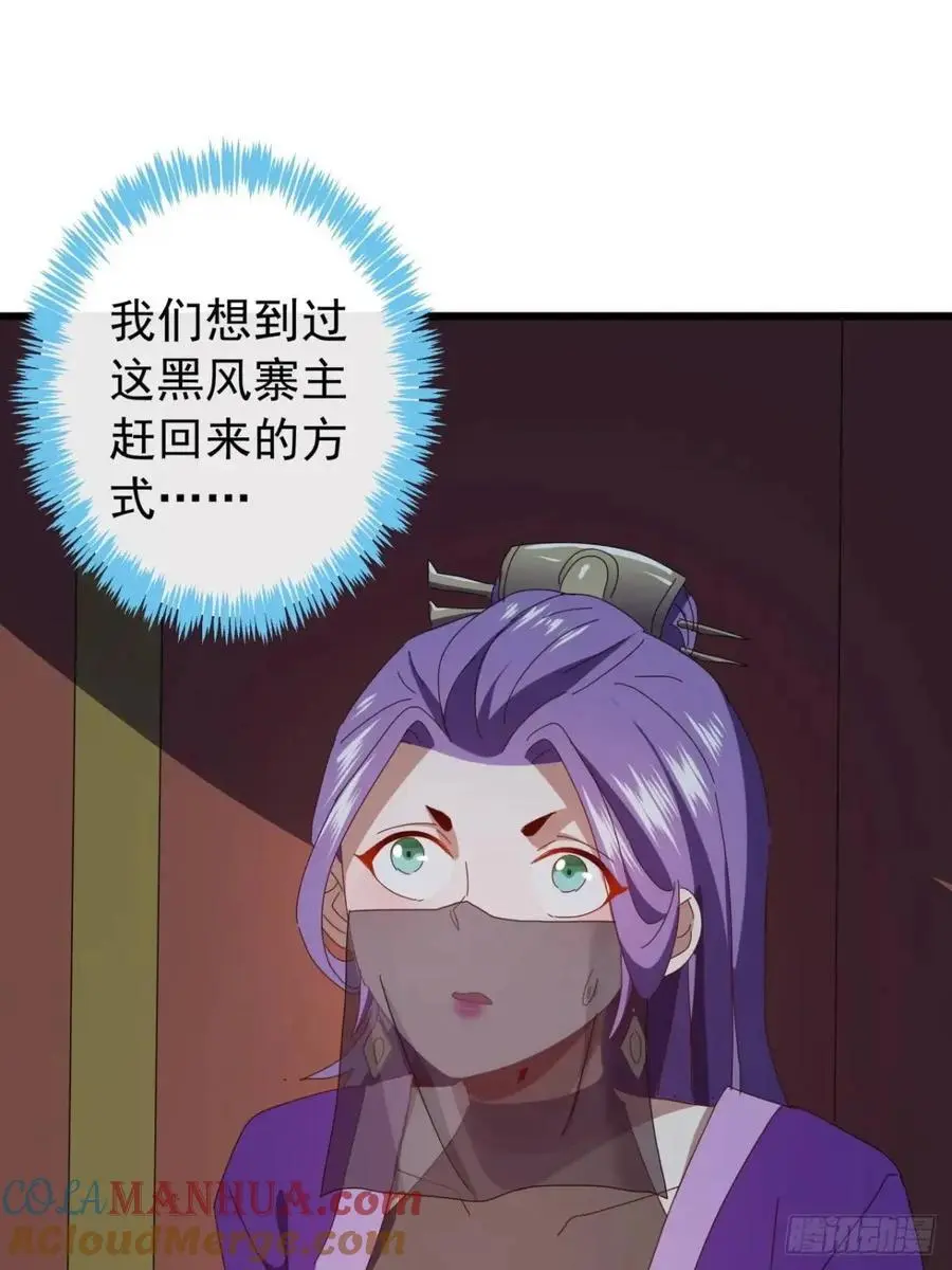 53话 从天而降的大当家9