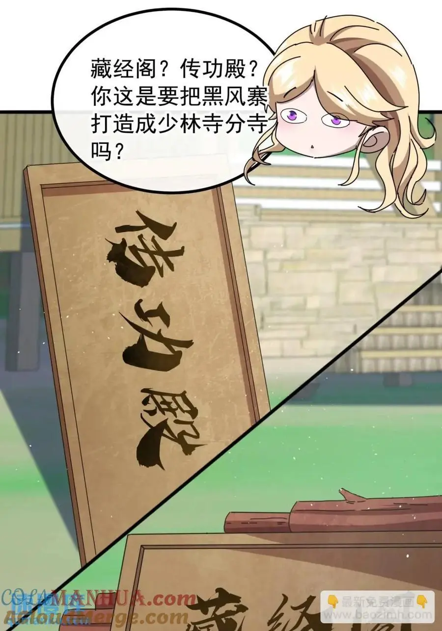 79话 热血工会来作死了48