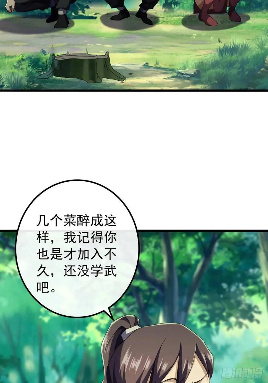 48话 大当家的出现了50