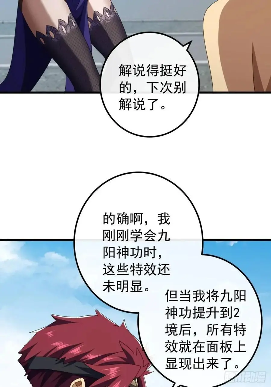66话 战后总结59