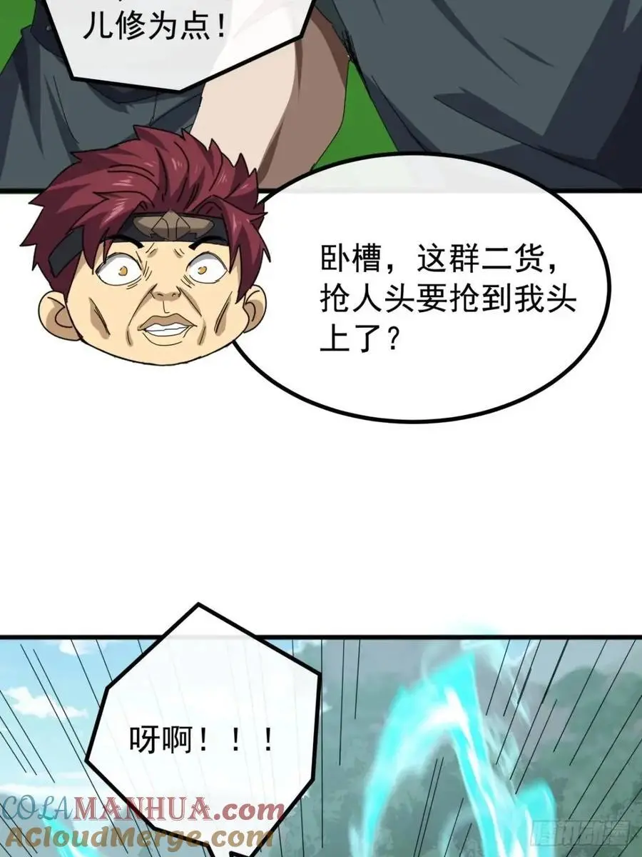 73话 对决阿三57