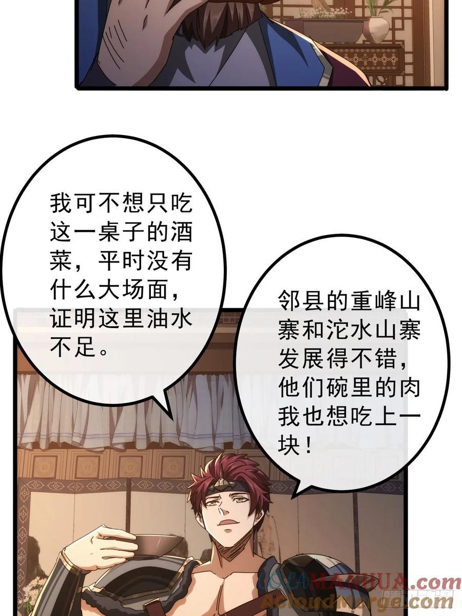 10话 抢钱、抢粮、抢玩家！18