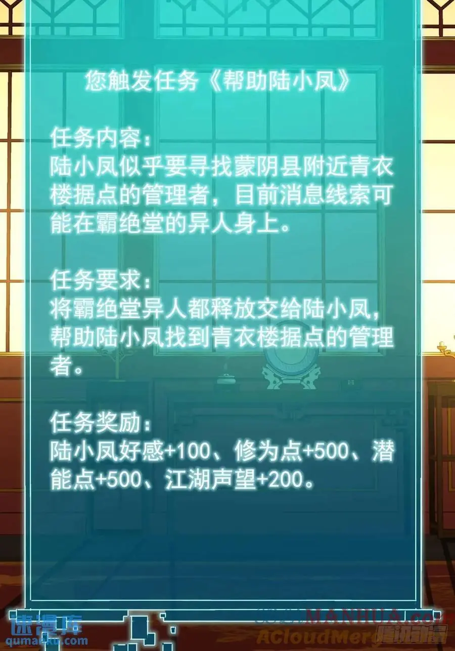 62话 陆小凤要人51